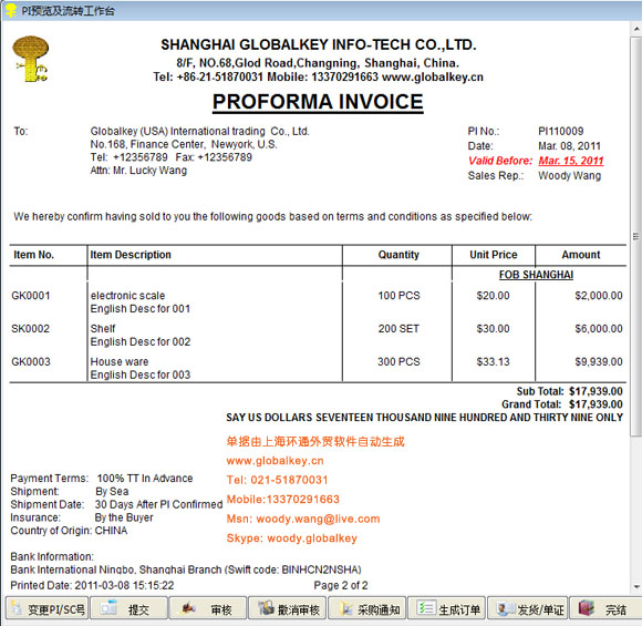 proforma invoice pi形式发票